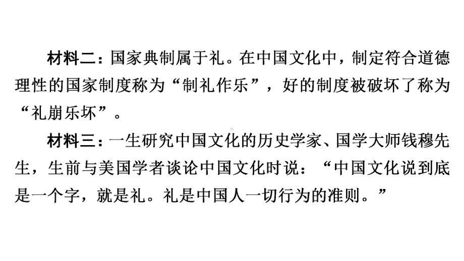 组合训练八能力提升讲练—广东省中考语文复习课件.ppt_第2页