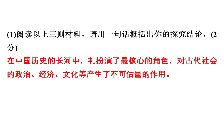 组合训练八能力提升讲练—广东省中考语文复习课件.ppt_第3页