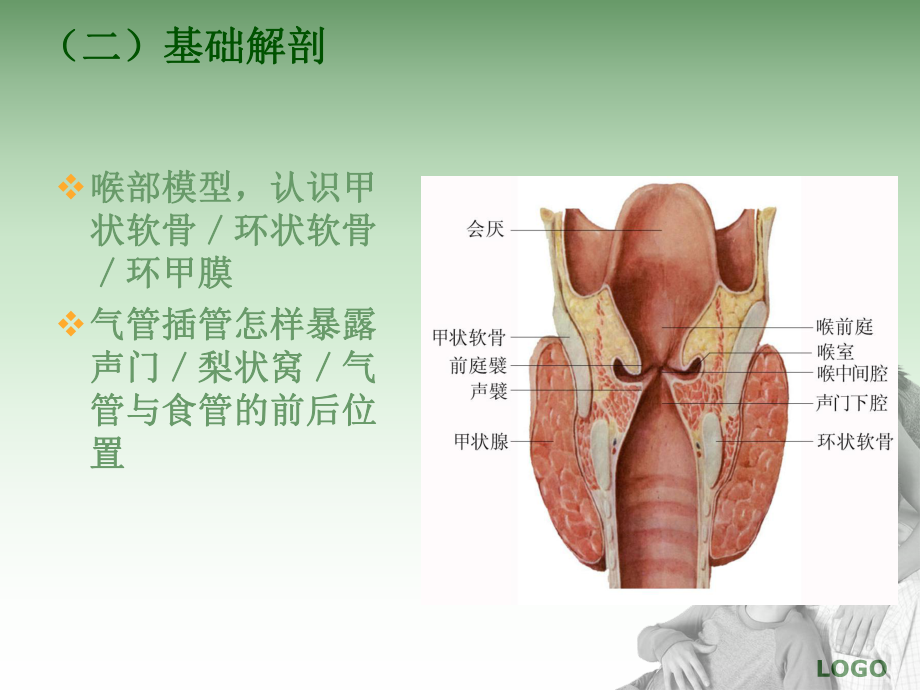 耳鼻咽喉科急救知识课件.pptx_第3页