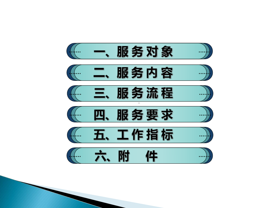 第三版老年人高血压与糖尿病健康管理服务规范1课件.pptx_第2页