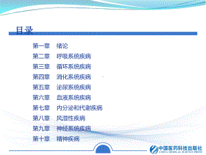 结核性心包炎课件.ppt