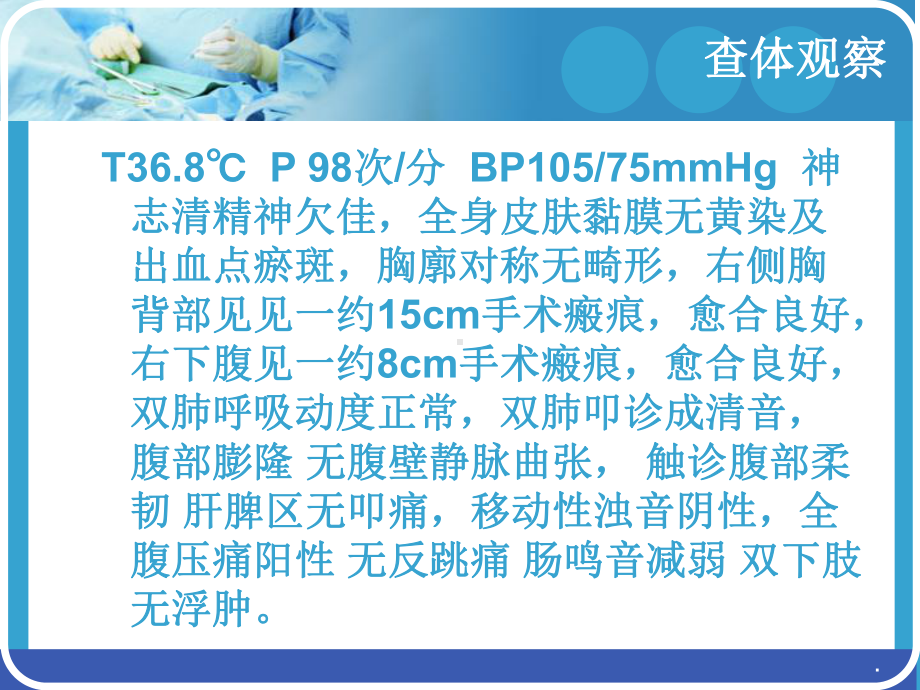 肠梗阻护理查房(同名113)课件.ppt_第3页