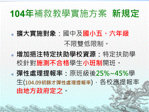 补救教学评量系统诊断结果课件.ppt