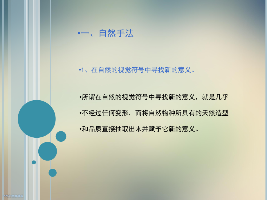 电脑广告设计课件.ppt_第2页