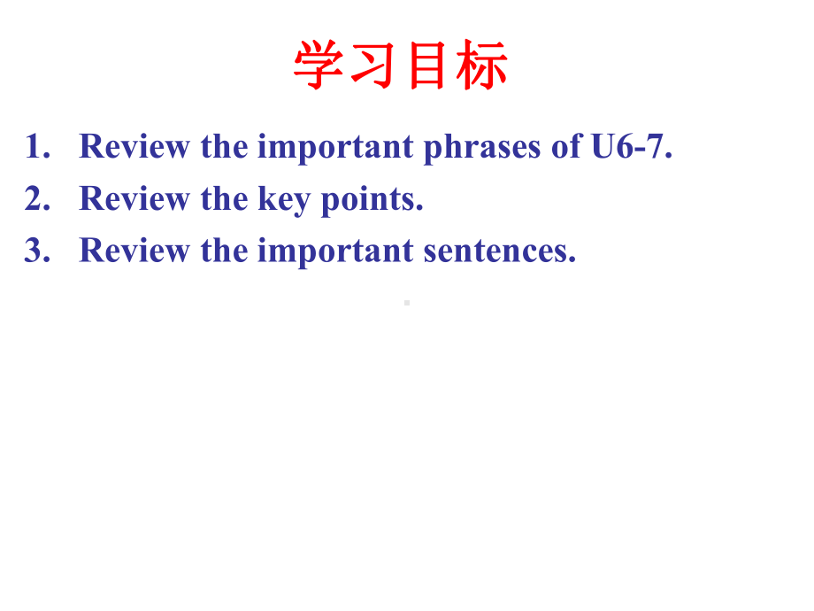 2022新人教版八年级上册《英语》Unit6-7复习ppt课件.ppt_第2页