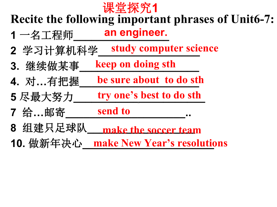 2022新人教版八年级上册《英语》Unit6-7复习ppt课件.ppt_第3页