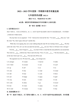 广东省深圳市南山区太子湾学校2022-2023学年七年级上学期期中考试英语试题.doc