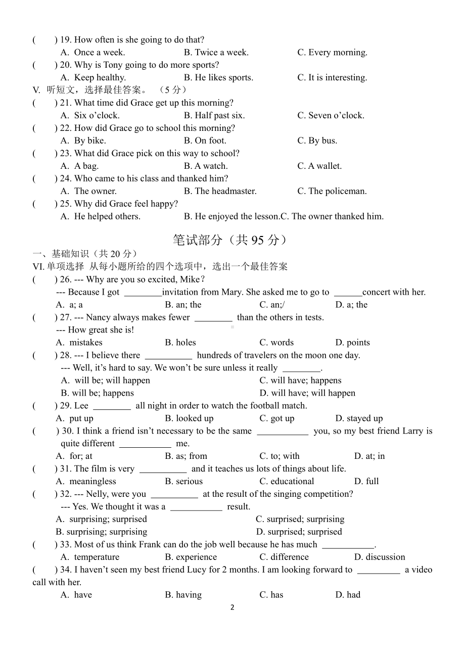 吉林省长春市 吉林大学附属中学 2022-2023学年 八年级上学期 期末英语考试题.pdf_第2页