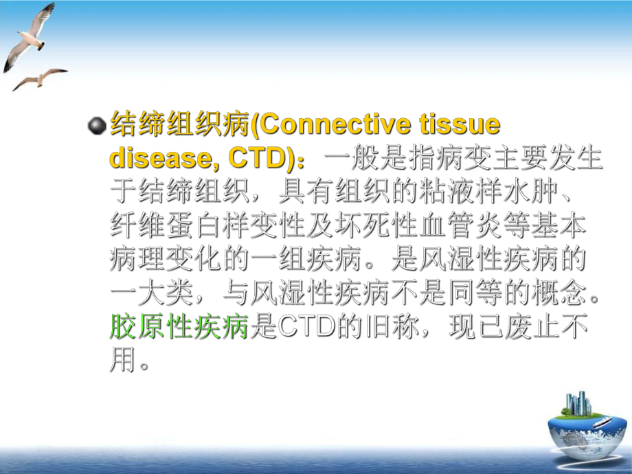 类风湿关节炎课件整理.pptx_第3页