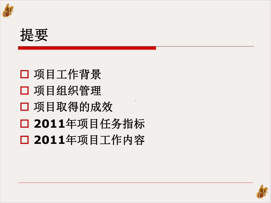 癫痫方案及质控要求课件.pptx_第1页