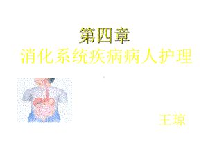 肠结核和结核性腹膜炎-课件2.ppt