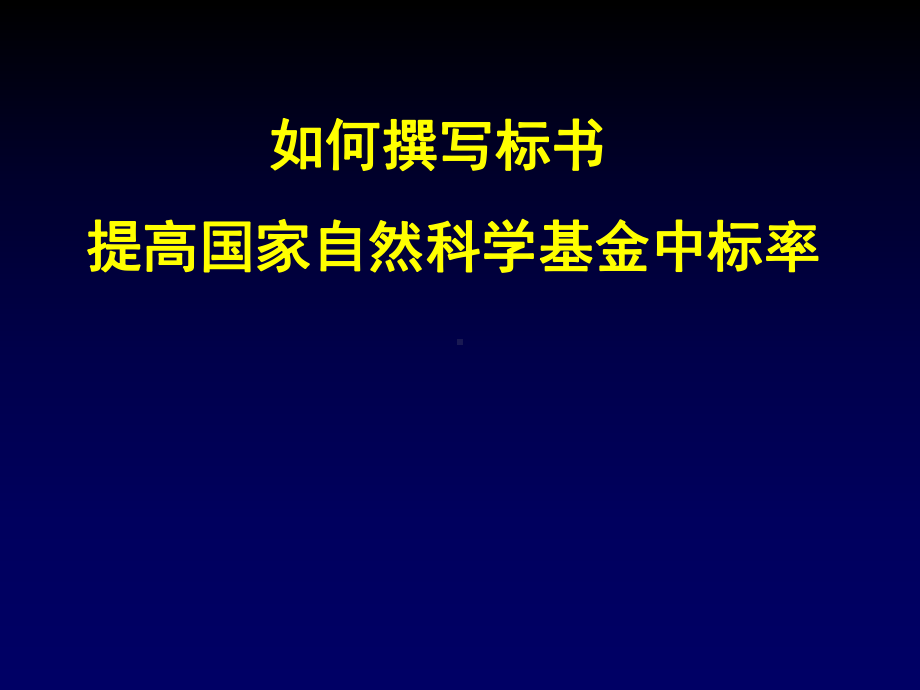 病理学预防医学课件.ppt_第1页