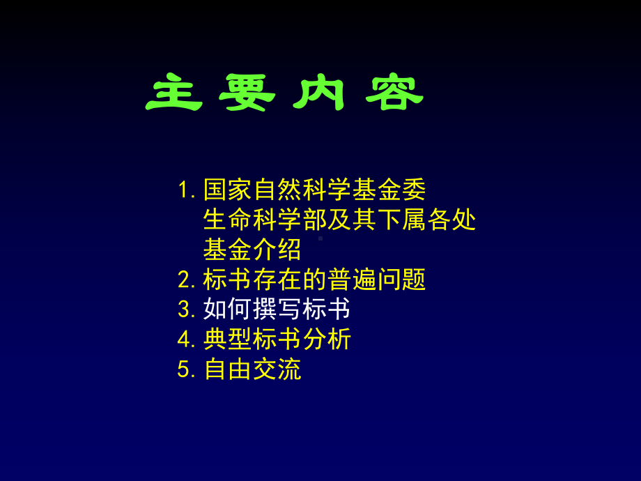 病理学预防医学课件.ppt_第3页