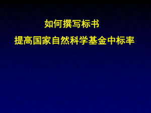 病理学预防医学课件.ppt