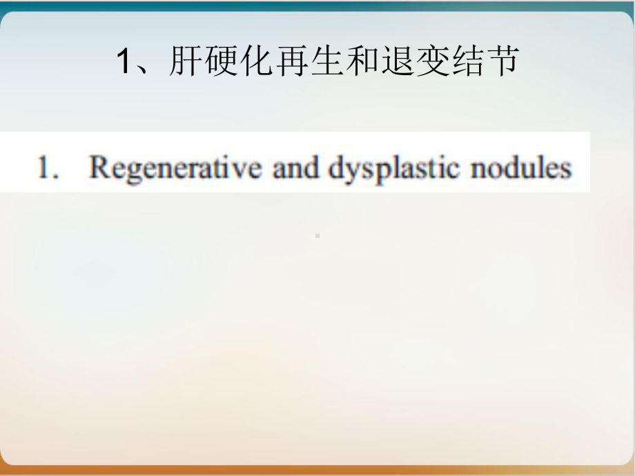 肝脏特异性造影剂普美显应用优质案例课件.ppt_第2页