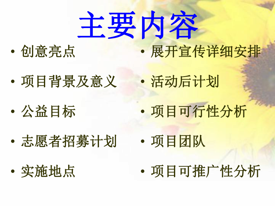 绿色环保进万家活动2课件.ppt_第2页