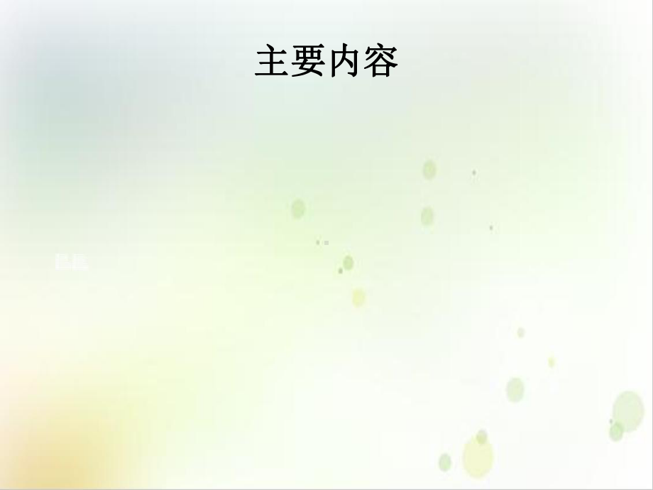 肿瘤科常见止痛药的使用课件整理.ppt_第3页