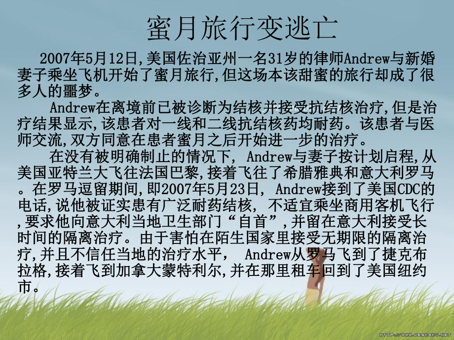 耐多药结核病的流行现状课件.ppt_第2页