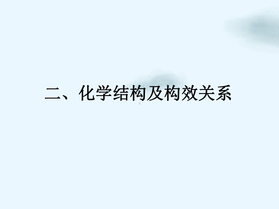 药理学肾上腺皮质激素类药物课件整理.ppt_第2页