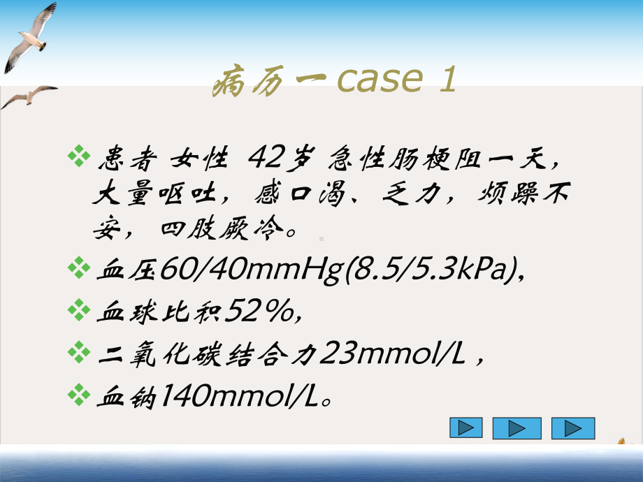 神经外科水钠课件.pptx_第3页