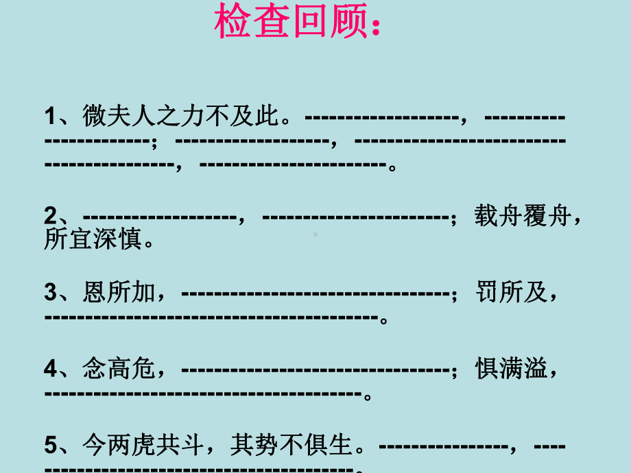 秋水实用课件150.ppt_第1页