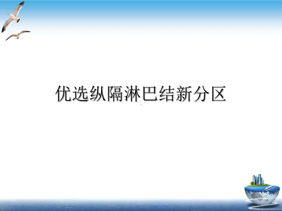 纵隔淋巴结新分区培训讲义课件.ppt_第2页