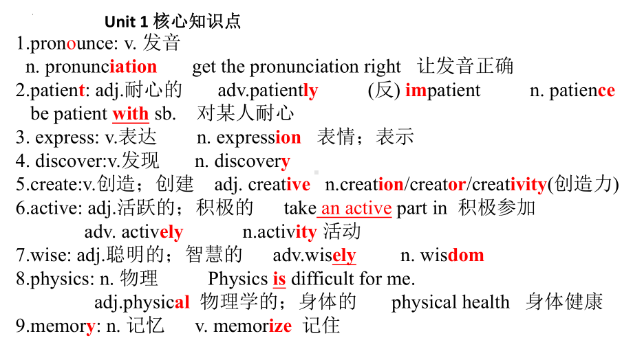 人教版九年级全册《英语》Unit1-Unit14 考纲重点词汇和表达ppt课件 .pptx_第2页