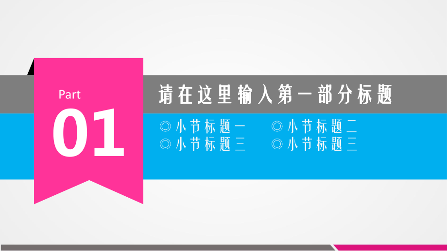 蓝粉搭配的医院医疗报告模板课件整理.pptx_第3页