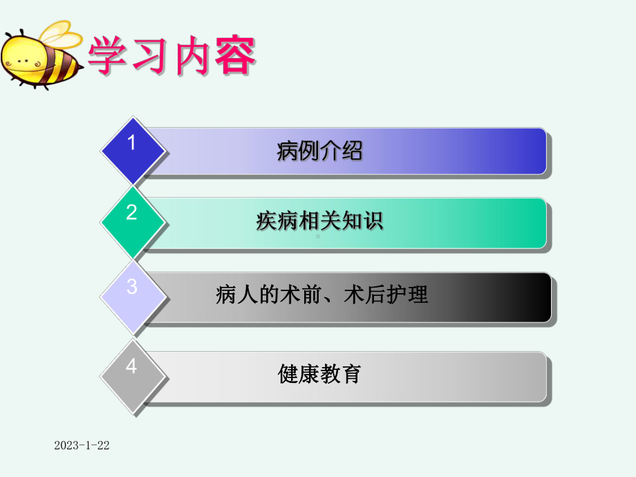 结肠癌护理查房要课件.ppt_第2页