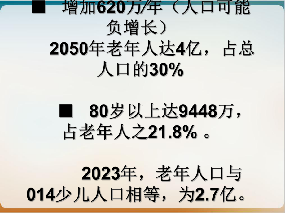 老年外科患者围手术期肠外营养支持优质课件.ppt_第3页