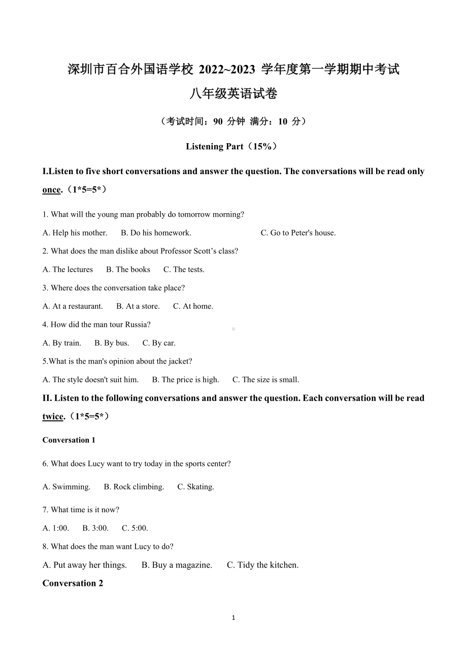 广东省深圳市龙岗区百合外国语学校2022-2023学年八年级上学期期中考试英语试题.doc_第1页