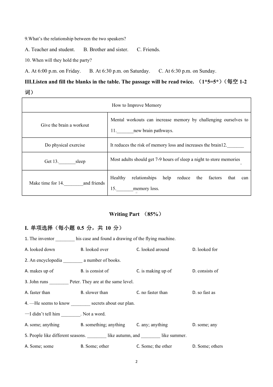 广东省深圳市龙岗区百合外国语学校2022-2023学年八年级上学期期中考试英语试题.doc_第2页