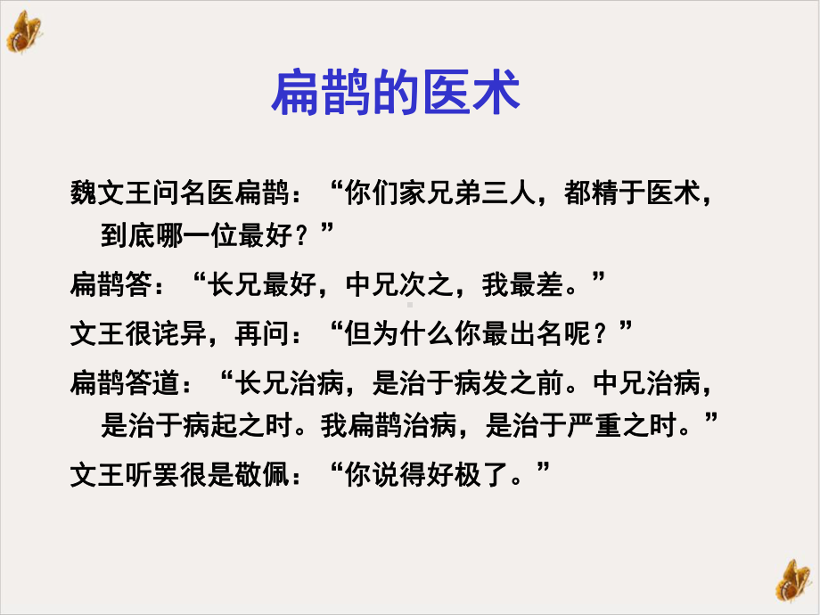 社区残疾人及精神障碍者的康复及护理课件.pptx_第2页