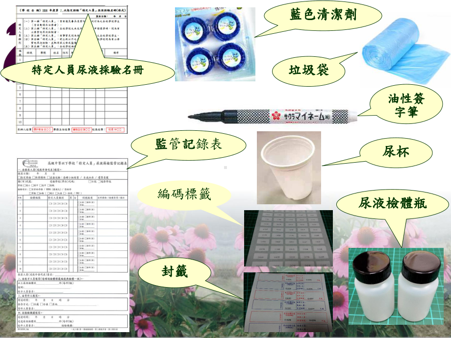 药物滥用筛检免疫检验试剂的选择与判读课件.ppt_第3页