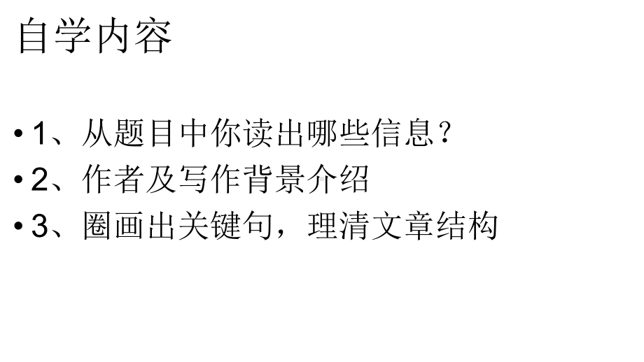 统编版高中语文必修上册《梦游天姥吟留别》课件优秀课件资料.pptx_第3页