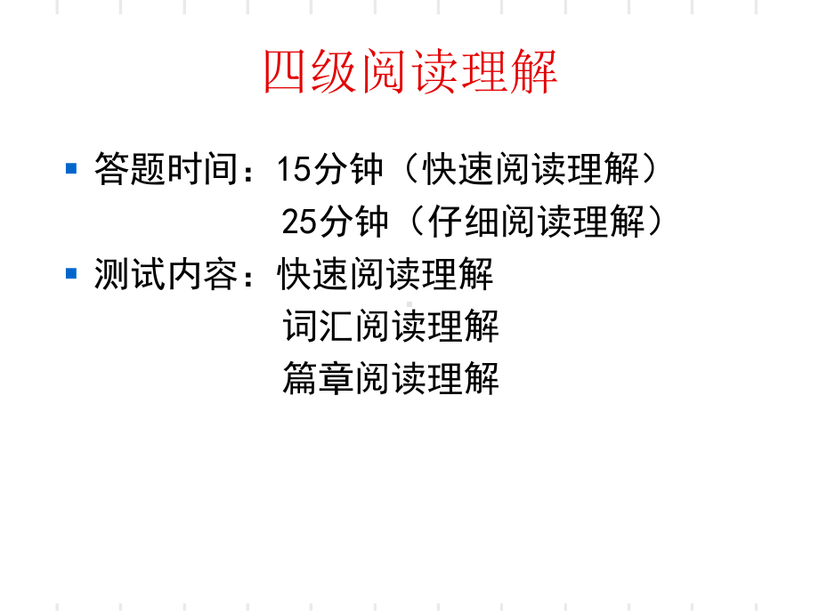 英语四级讲座阅读理解课件.ppt_第3页