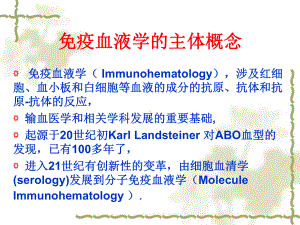 精准医学计划课件.ppt