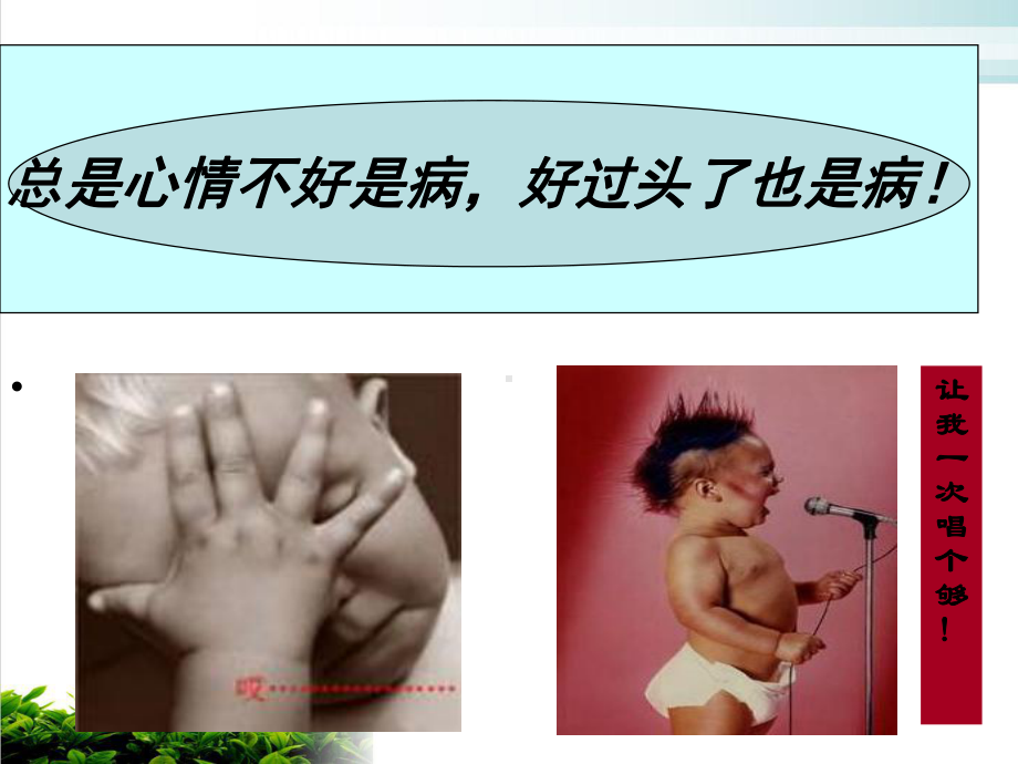 第六章心境障碍病人的护理优质课件.ppt_第3页