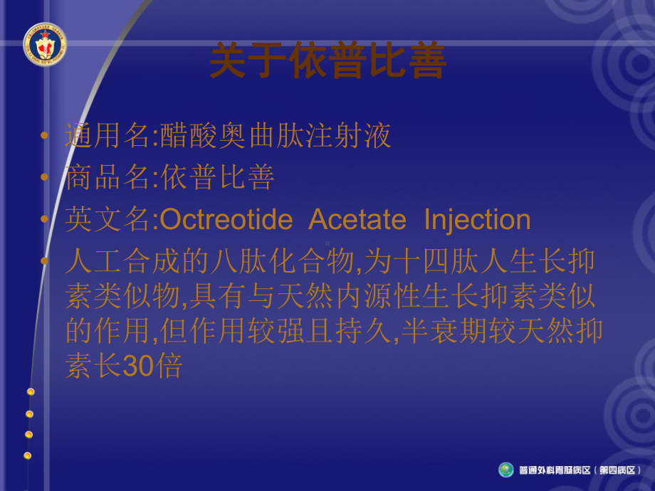 胃癌切除术后胃肠道瘘的营养支持课件.ppt_第2页