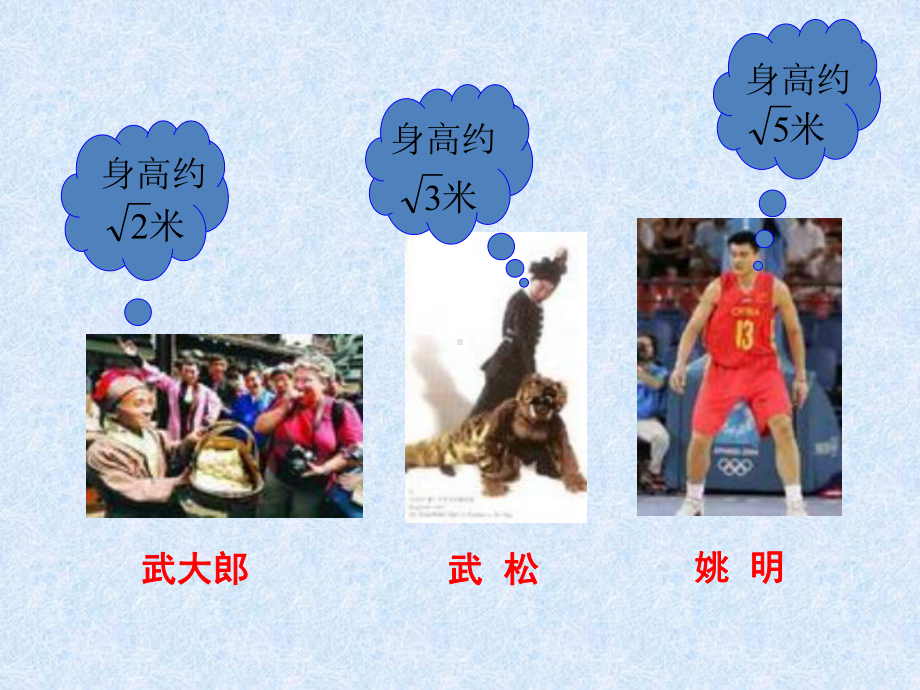 算术平方根二课时课件.ppt_第2页