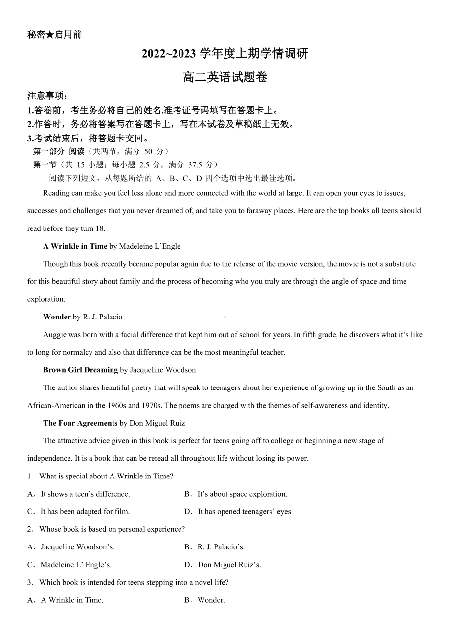 重庆市西大附中2022-2023高二上学期12月月考英语试卷+答案.pdf_第1页