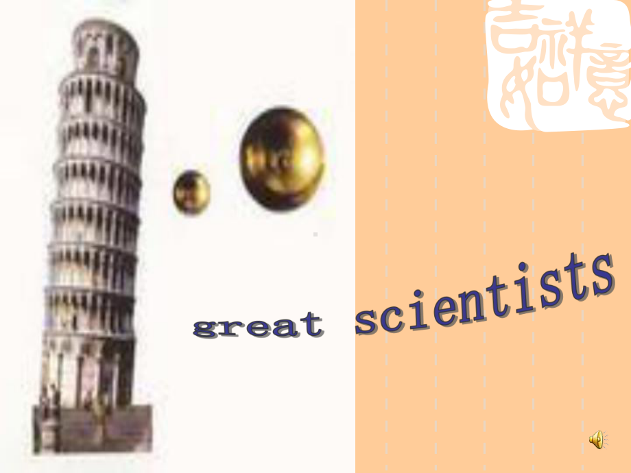 英语：Unit1《Great-scientists》using-language-课件(新人教版必修5).ppt（纯ppt,可能不含音视频素材）_第1页