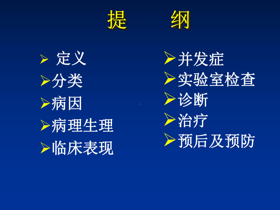 营养不良-课件.ppt_第2页