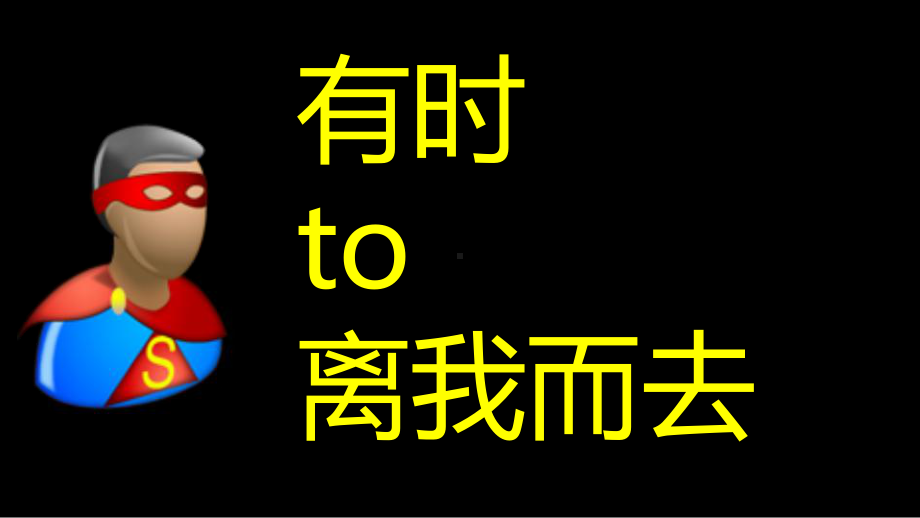 人教版九年级全册《英语》动词不定式ppt课件.pptx_第3页