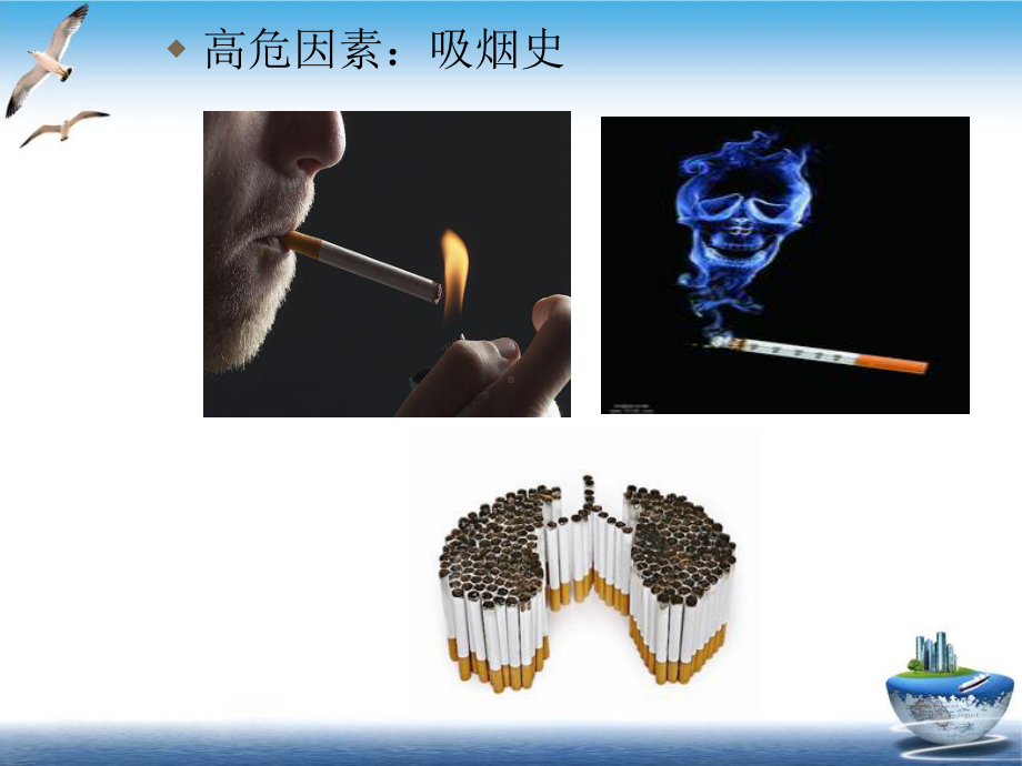 肺癌治疗规范培训课程课件.ppt_第3页