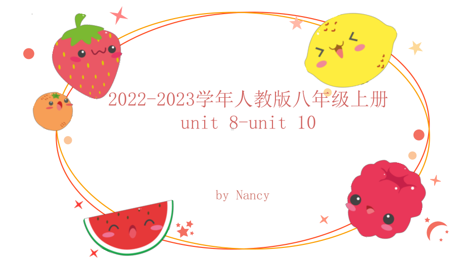 2022新人教版八年级上册《英语》Unit 8-Unit 10 期末复习测试题 ppt课件 .pptx_第1页