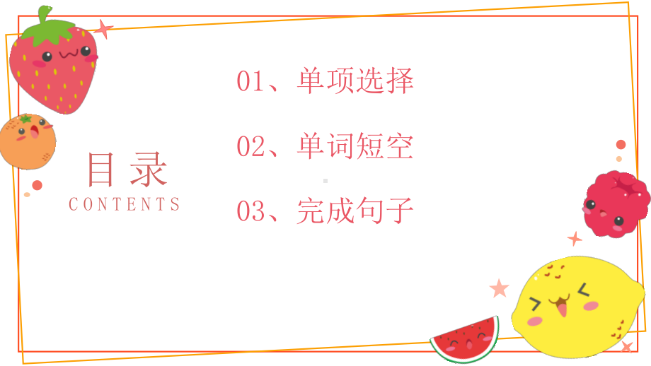 2022新人教版八年级上册《英语》Unit 8-Unit 10 期末复习测试题 ppt课件 .pptx_第2页