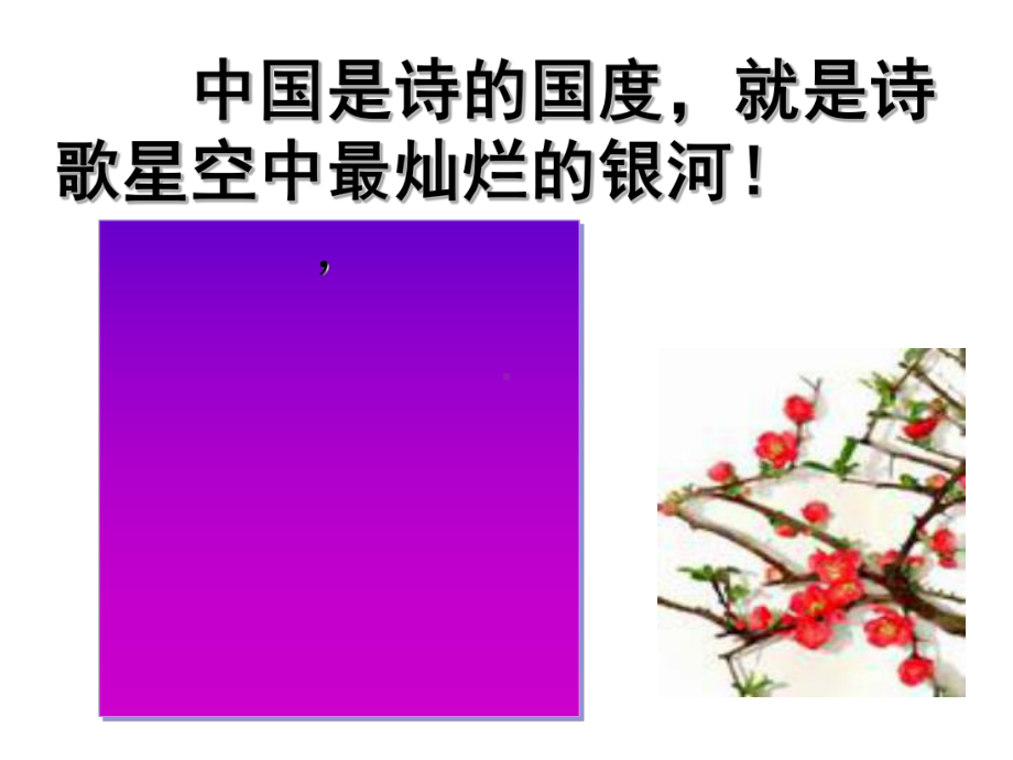 登高实用课件125.ppt_第1页