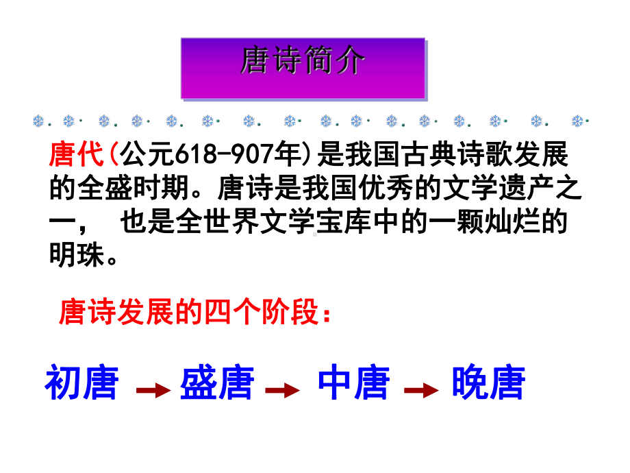 登高实用课件125.ppt_第2页