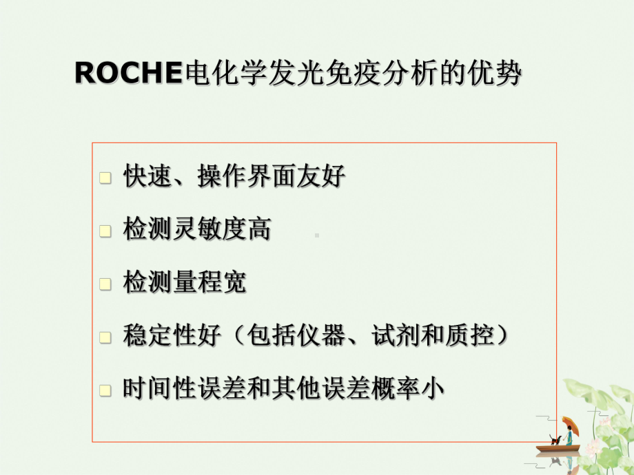 肿瘤标志物检测的临床应用介绍杭州讲课课件.ppt_第3页